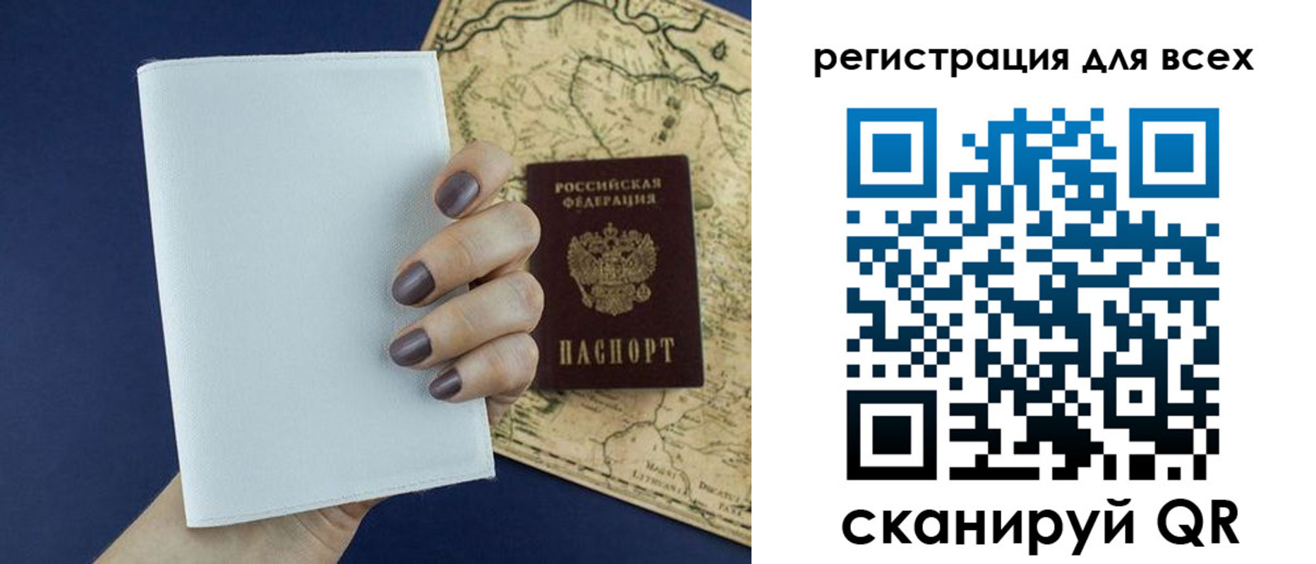 прописка паспорт в Сарапуле
