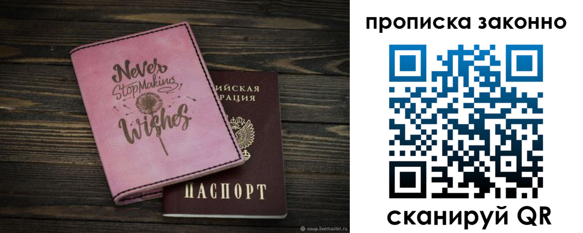 прописка поиск в Сарапуле
