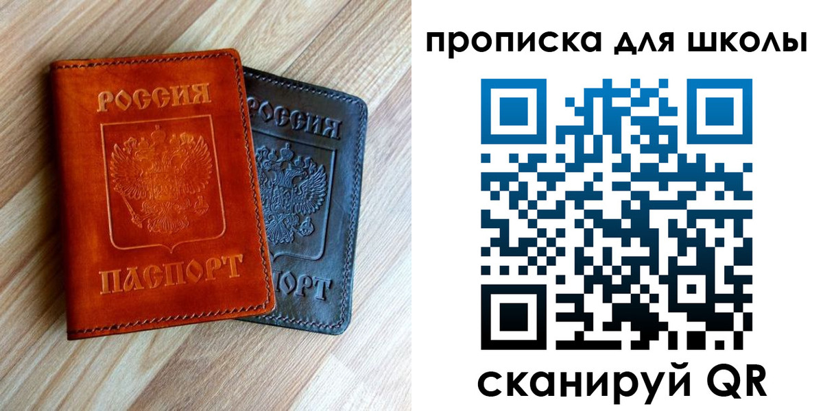прописка в квартире в Сарапуле