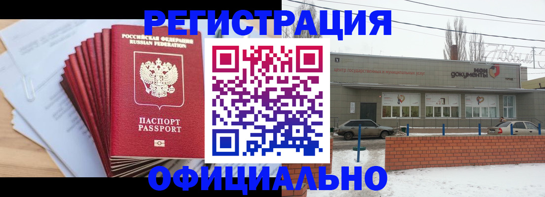 временная регистрация для школы в Сарапуле