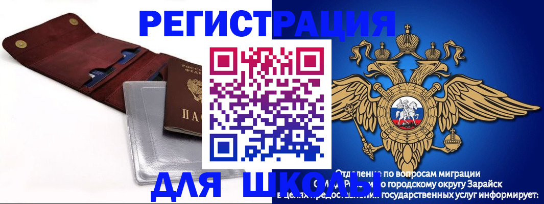 временная прописка в Сарапуле