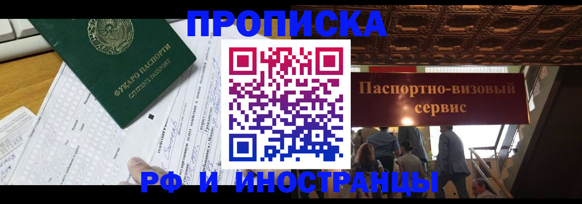 временная регистрация собственник в Сарапуле