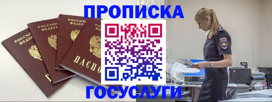 прописка иностранных граждан в Сарапуле