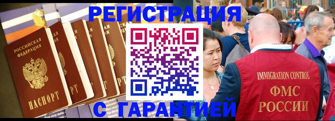 временная регистрация купить в Сарапуле