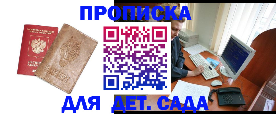 временная регистрация собственник в Сарапуле
