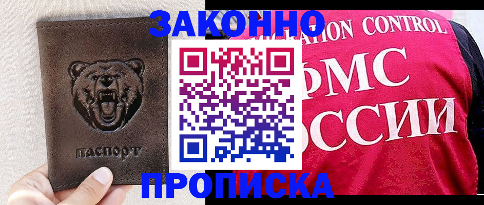 временная прописка в Сарапуле